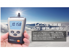 testo 511迷你型絕壓儀