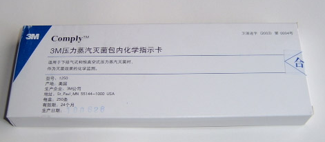 3M 環(huán)氧乙烷滅菌指示卡 1251 